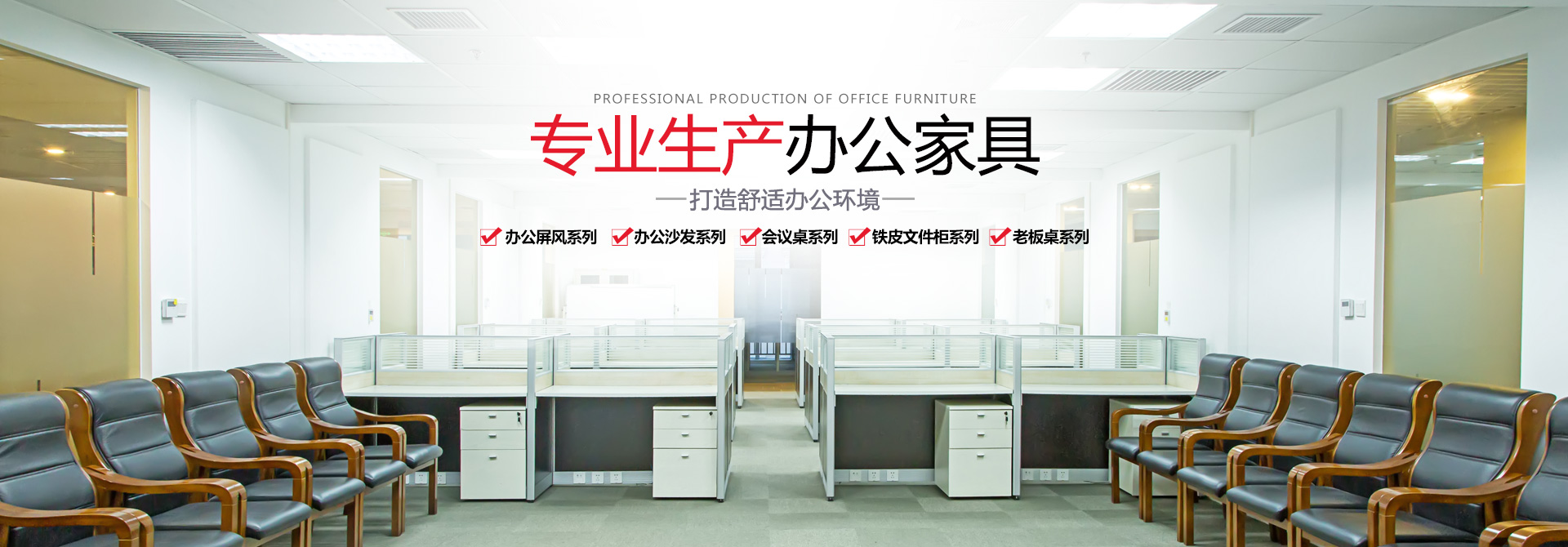 怀化市佳洋家具有限公司_怀化办公沙发销售|酒店家具销售|民用销售|办公椅加工哪里好